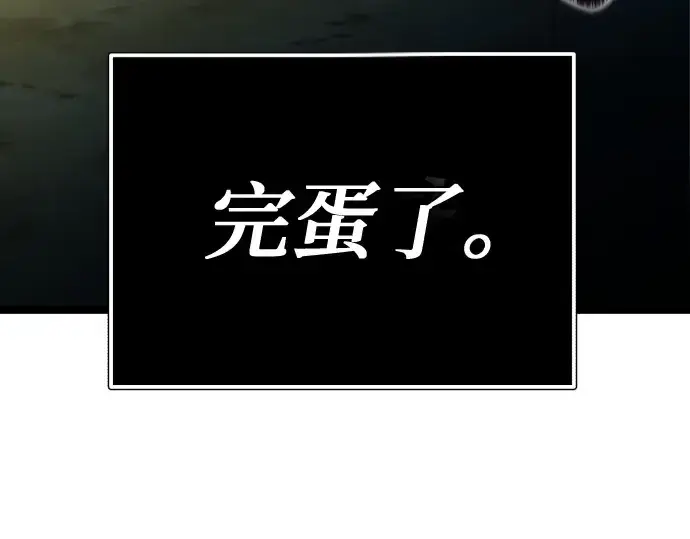 漫画《入手神话级专属装备》第178话第154张图