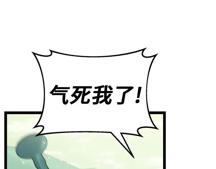 漫画《入手神话级专属装备》第178话第156张图