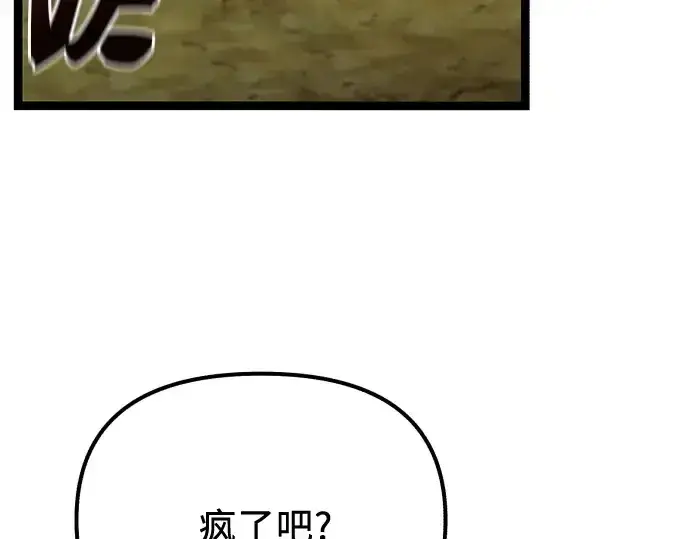 漫画《入手神话级专属装备》第178话第158张图