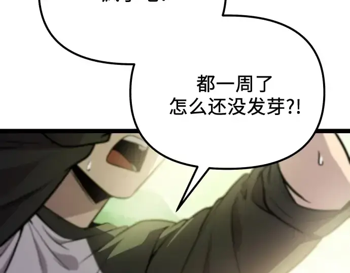 漫画《入手神话级专属装备》第178话第159张图