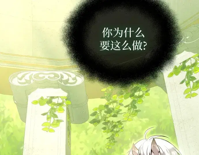 漫画《入手神话级专属装备》第178话第164张图