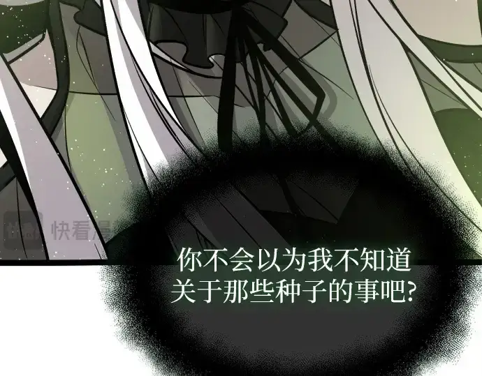 漫画《入手神话级专属装备》第178话第169张图