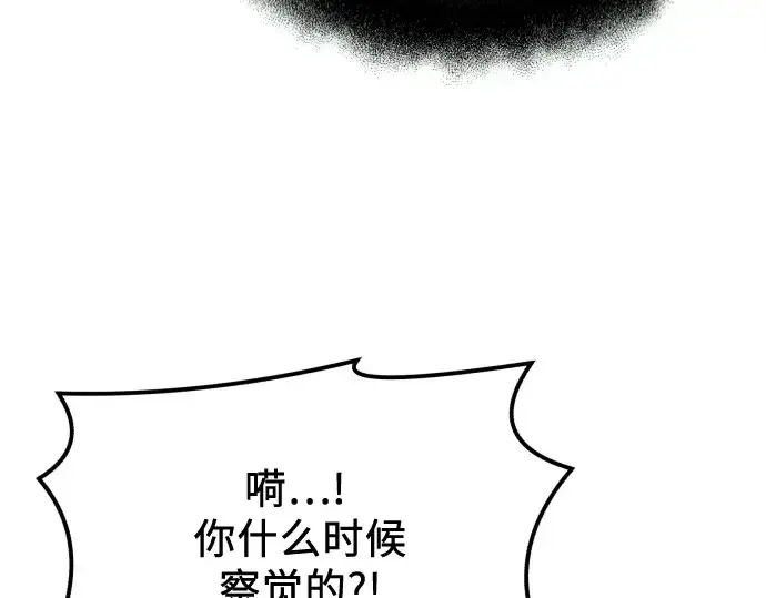 漫画《入手神话级专属装备》第178话第170张图