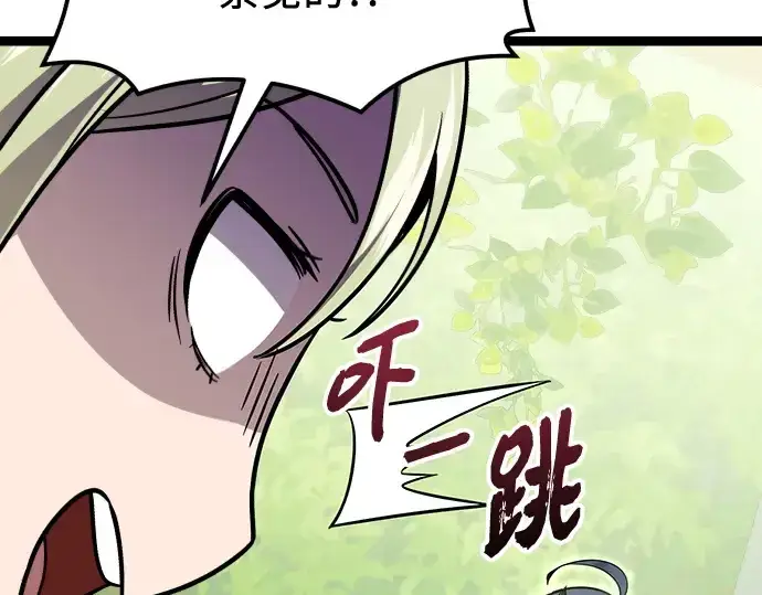 漫画《入手神话级专属装备》第178话第171张图