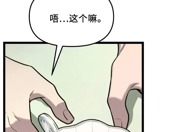 漫画《入手神话级专属装备》第178话第174张图