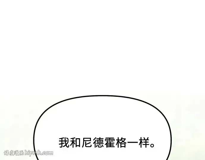 漫画《入手神话级专属装备》第178话第176张图