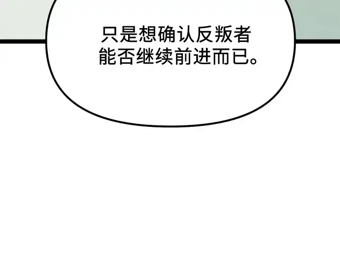 漫画《入手神话级专属装备》第178话第180张图