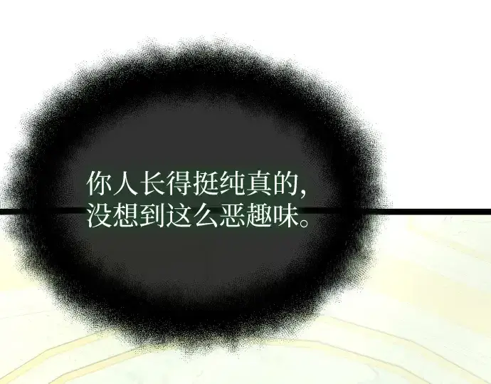 漫画《入手神话级专属装备》第178话第181张图