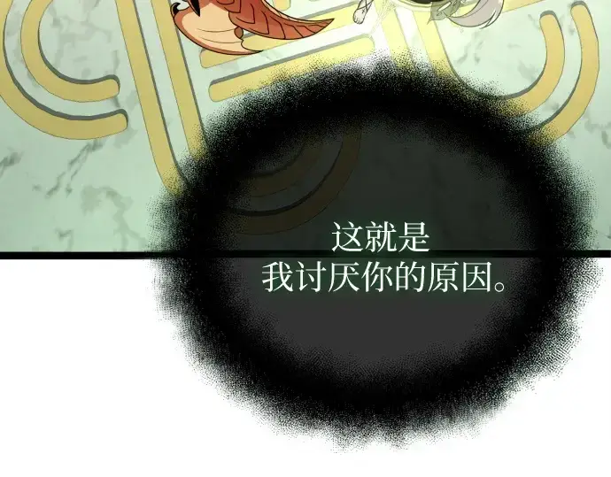 漫画《入手神话级专属装备》第178话第183张图