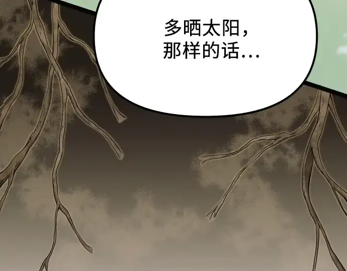 漫画《入手神话级专属装备》第178话第19张图