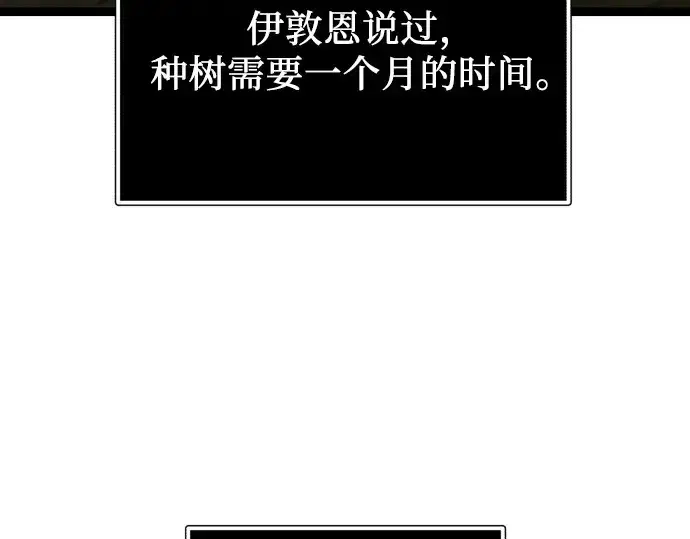 漫画《入手神话级专属装备》第178话第193张图