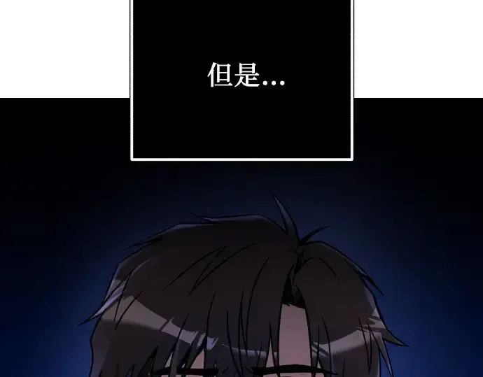 漫画《入手神话级专属装备》第178话第194张图