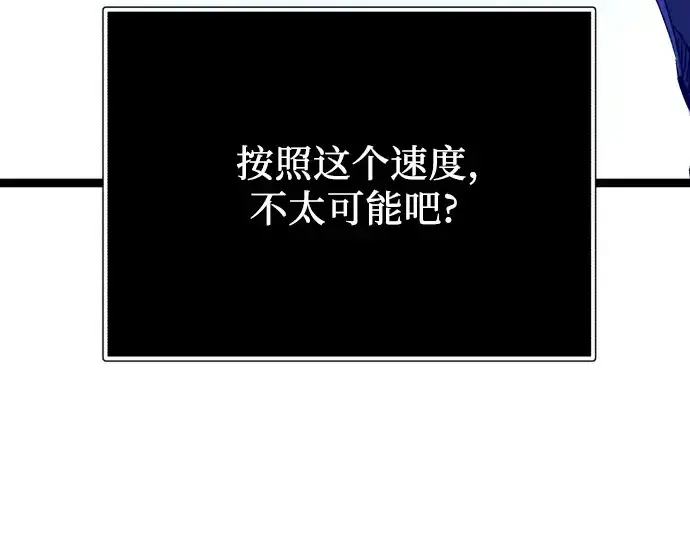漫画《入手神话级专属装备》第178话第196张图