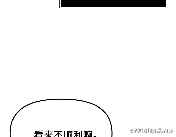 漫画《入手神话级专属装备》第178话第200张图