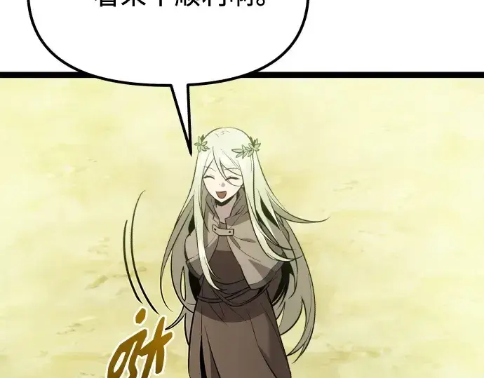 漫画《入手神话级专属装备》第178话第201张图