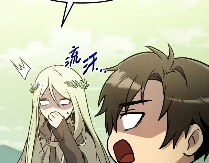 漫画《入手神话级专属装备》第178话第210张图