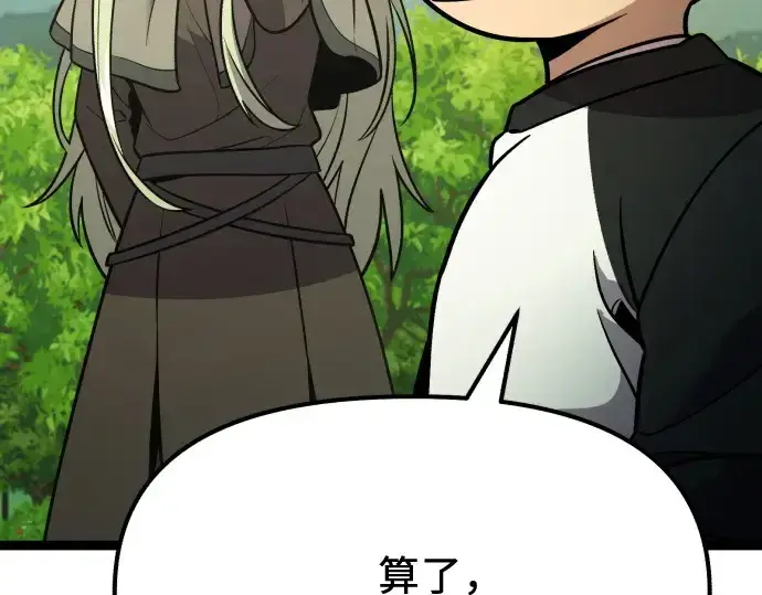 漫画《入手神话级专属装备》第178话第211张图