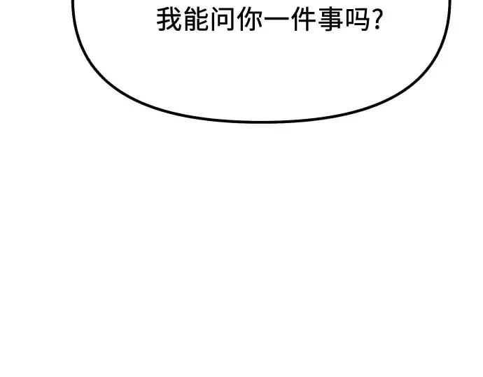 漫画《入手神话级专属装备》第178话第212张图