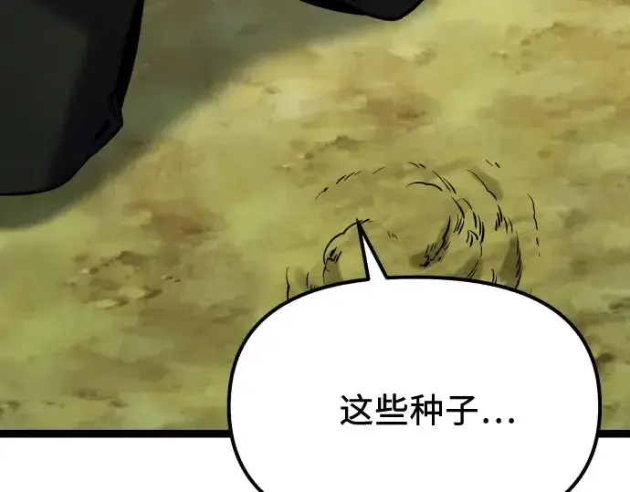 漫画《入手神话级专属装备》第178话第215张图