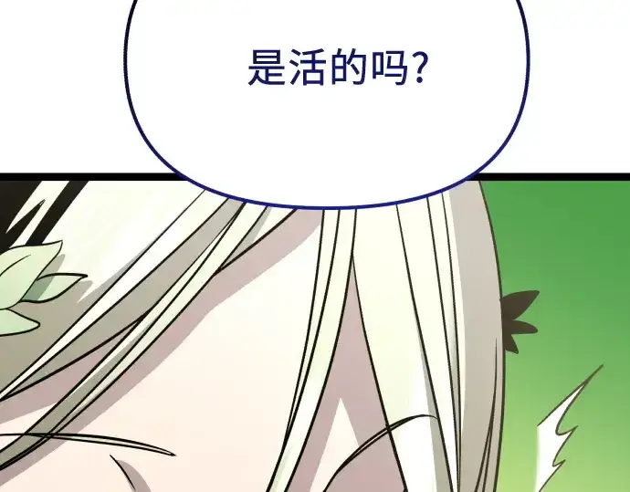 漫画《入手神话级专属装备》第178话第217张图