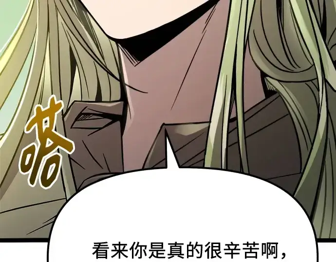 漫画《入手神话级专属装备》第178话第225张图