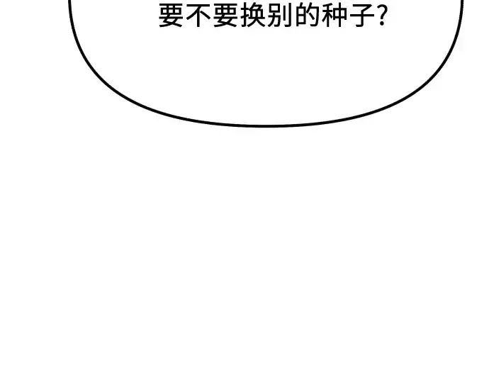 漫画《入手神话级专属装备》第178话第226张图
