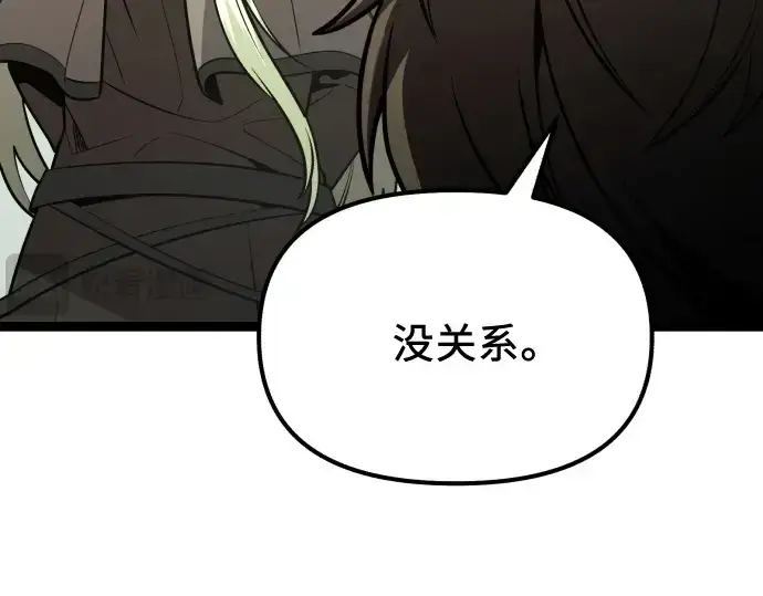漫画《入手神话级专属装备》第178话第229张图