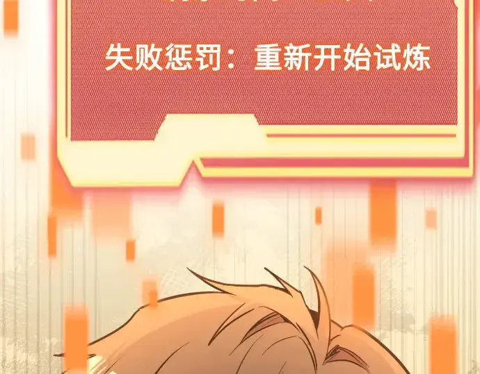 漫画《入手神话级专属装备》第178话第23张图