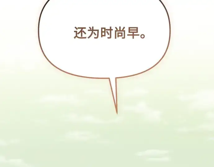 漫画《入手神话级专属装备》第178话第238张图