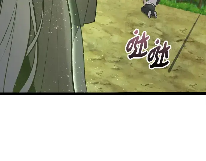 漫画《入手神话级专属装备》第178话第247张图