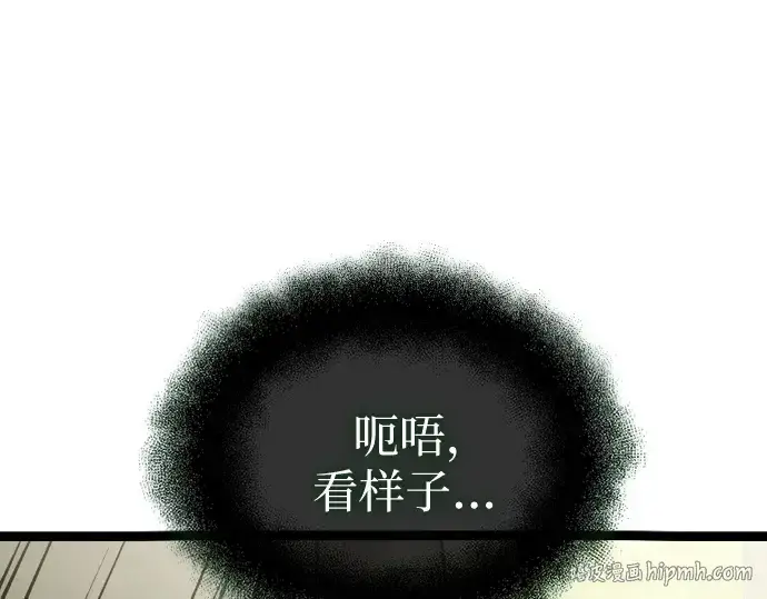 漫画《入手神话级专属装备》第178话第248张图