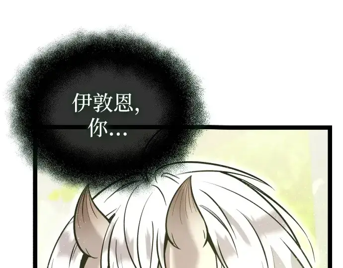 漫画《入手神话级专属装备》第178话第251张图