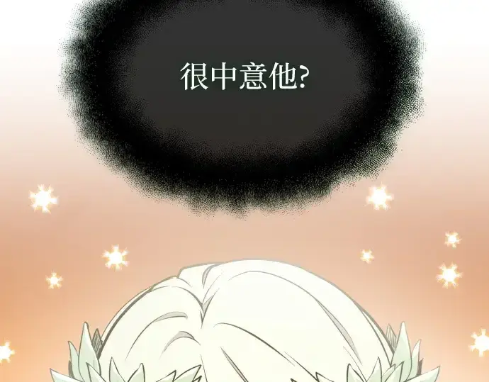 漫画《入手神话级专属装备》第178话第254张图