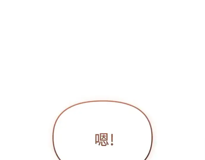 漫画《入手神话级专属装备》第178话第257张图