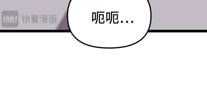 漫画《入手神话级专属装备》第178话第26张图