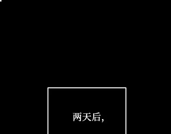 漫画《入手神话级专属装备》第178话第260张图