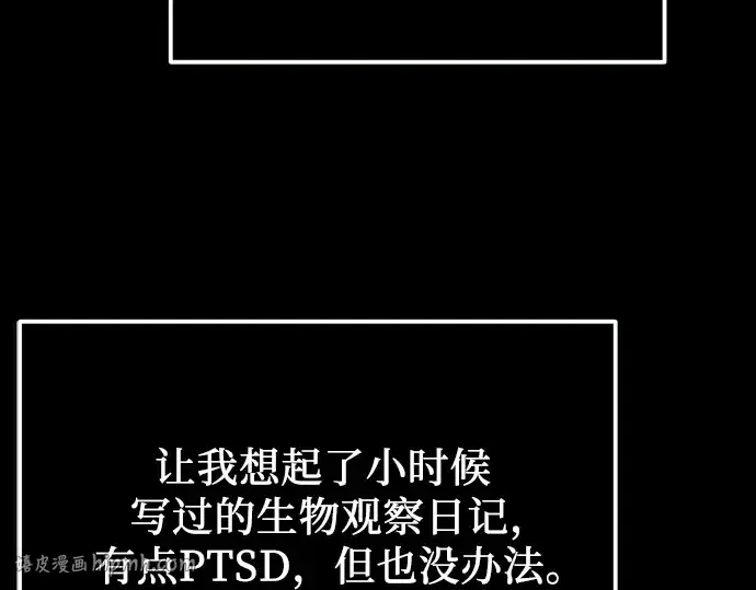 漫画《入手神话级专属装备》第178话第264张图