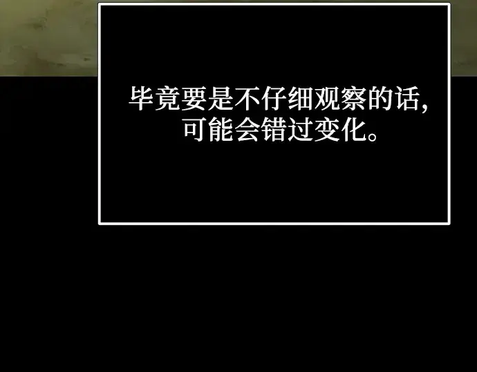 漫画《入手神话级专属装备》第178话第267张图