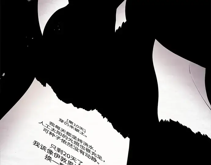 漫画《入手神话级专属装备》第178话第269张图