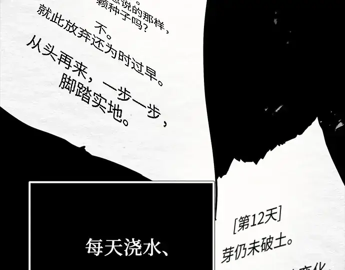 漫画《入手神话级专属装备》第178话第270张图