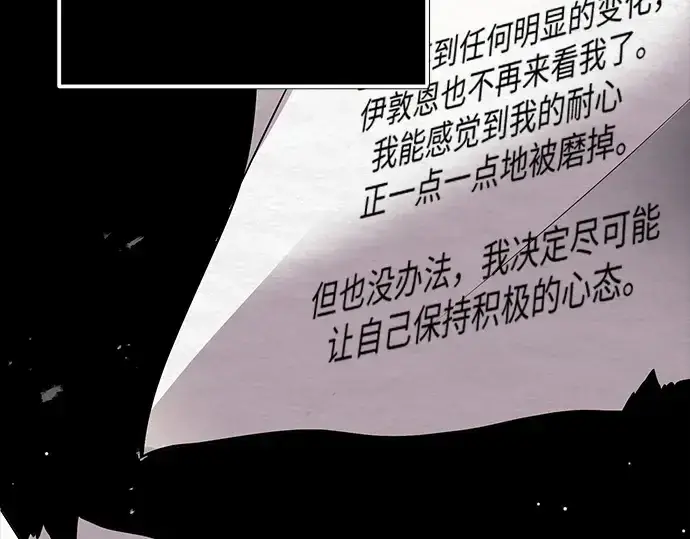 漫画《入手神话级专属装备》第178话第271张图