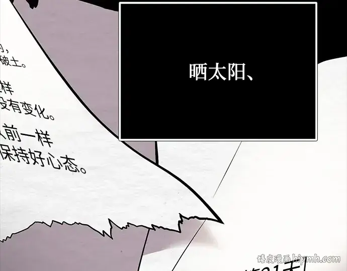 漫画《入手神话级专属装备》第178话第272张图