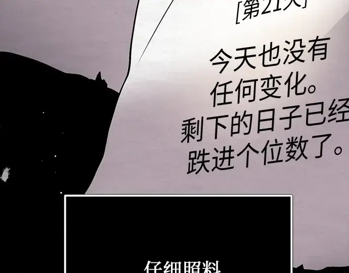 漫画《入手神话级专属装备》第178话第273张图