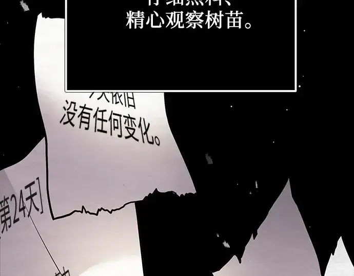 漫画《入手神话级专属装备》第178话第274张图