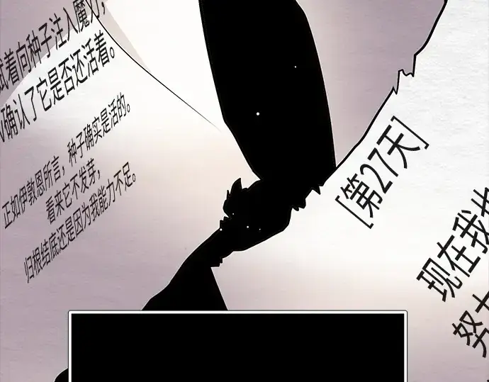 漫画《入手神话级专属装备》第178话第275张图