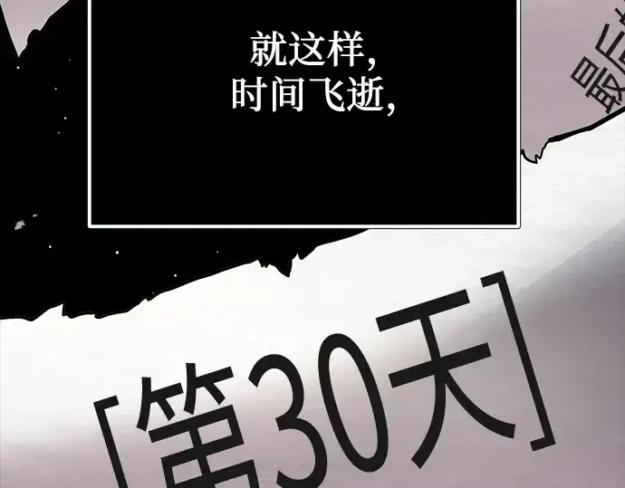 漫画《入手神话级专属装备》第178话第276张图
