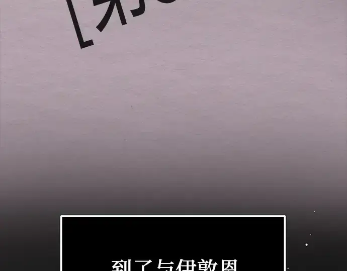漫画《入手神话级专属装备》第178话第277张图