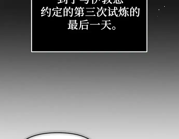 漫画《入手神话级专属装备》第178话第278张图