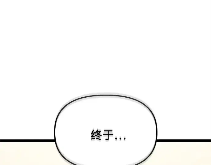 漫画《入手神话级专属装备》第178话第282张图