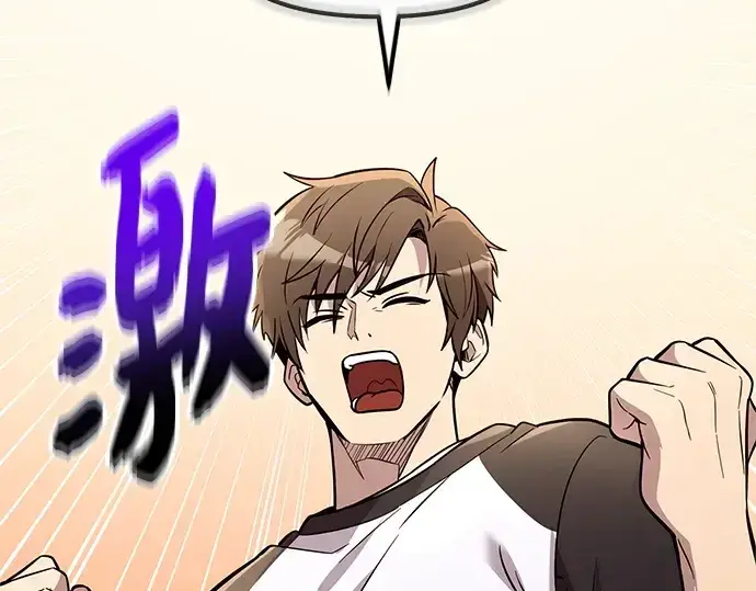 漫画《入手神话级专属装备》第178话第283张图